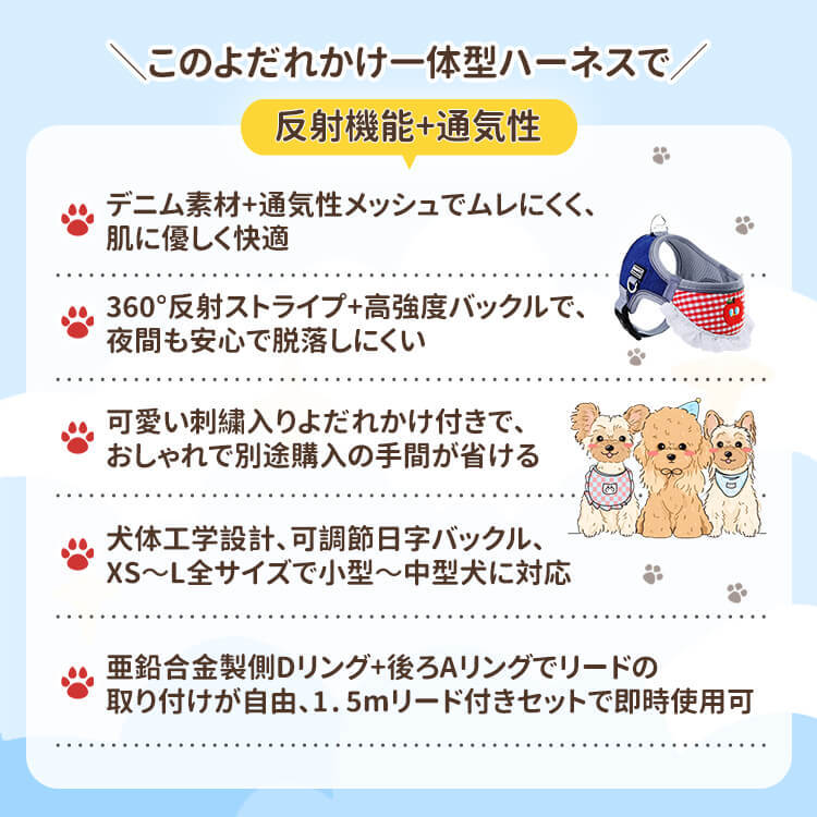 ヨダレかけ付きハーネス型リードセット スタイ付き ヨダレかけ 猫 小型犬 中型犬 可愛い おしゃれ 調整可能 抜けにくい 散歩 外出 お出かけ ドッグウェア ペット用品