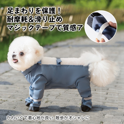 giipet-犬用防汚防水レッグカバー