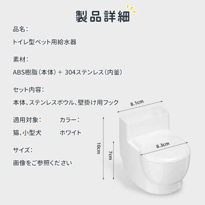 トイレ型 猫専用給水器 首に優しい高さ調整式 ステンレス製 セパレート設計でお手入れ簡単 猫ニキビ予防 トイレの水を飲む癖対策 壁掛け＆置き型2WAY 穴あけ不要 賃貸OK