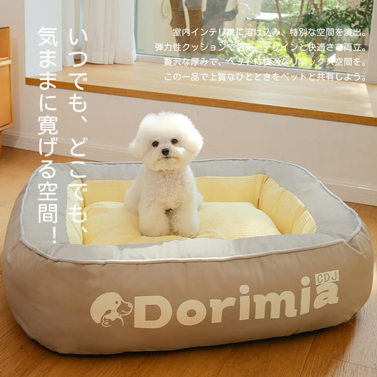 スクエア型ふわふわ防水ペットベッド