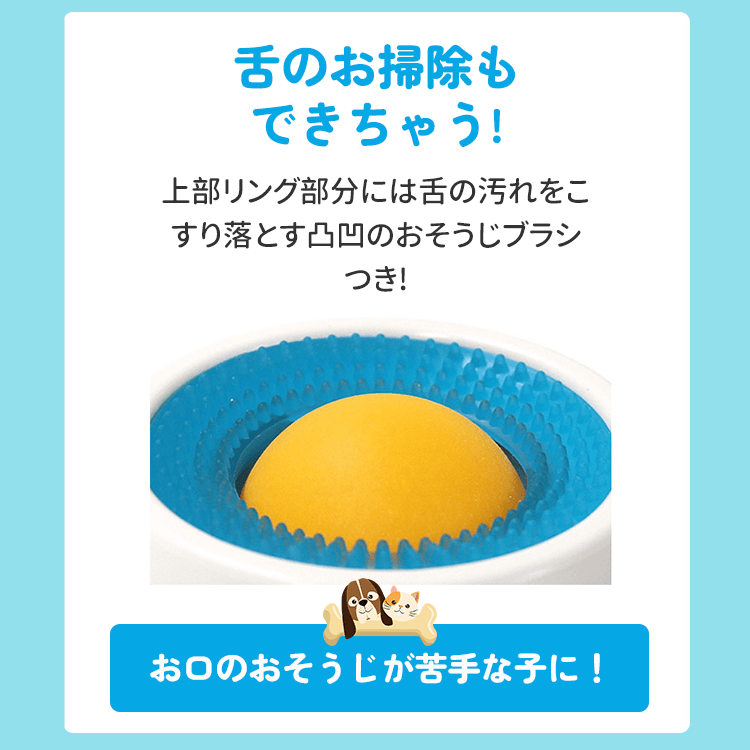 ペット用早食い防止皿 犬 猫 ぺろぺろ味覚玉 液体フード用 3倍長持ち 舌クリーナー機能 転倒防止 滑りにくい 低重心 食べこぼし防止 知育トイ 健康維持 衛生的