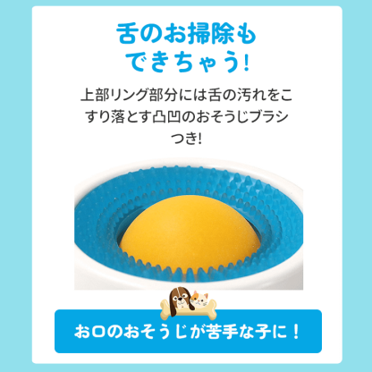 ペット用早食い防止皿 犬 猫 ぺろぺろ味覚玉 液体フード用 3倍長持ち 舌クリーナー機能 転倒防止 滑りにくい 低重心 食べこぼし防止 知育トイ 健康維持 衛生的