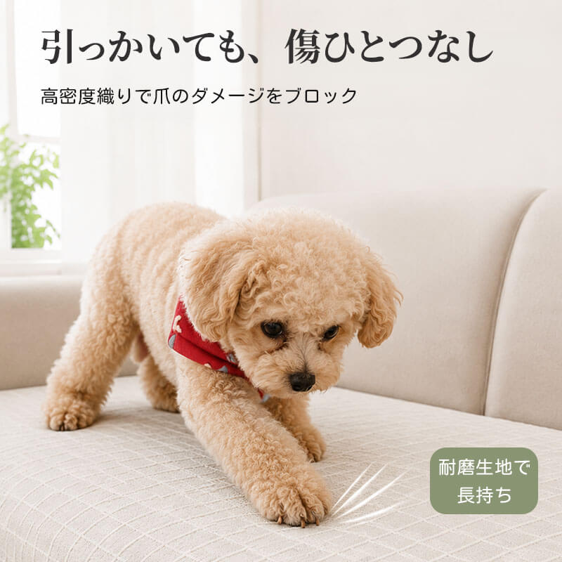 チェック柄ソファーカバー 夏用 接触冷感 フリーフォーム ソファクッション アイススキン ひんやり 1~3人掛け肘なし 肘あり マルチカバー 敷きパッド 滑り止め 抗菌防ダニ 爪とぎ防止 引っかき耐久 抜け毛対策 洗える 洗濯機OK ペット用品