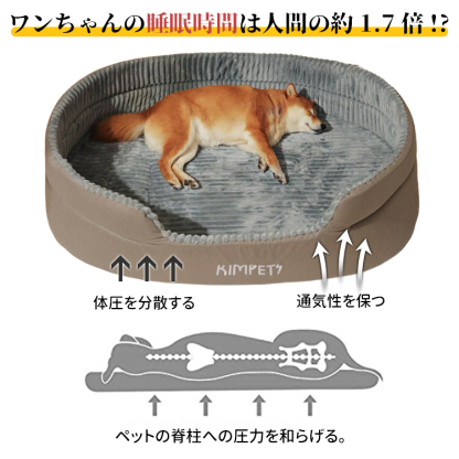 Giipet-ペットベッド　立体　オールシーズン対応　一日中ぐっすり眠る　ゆったり　快適