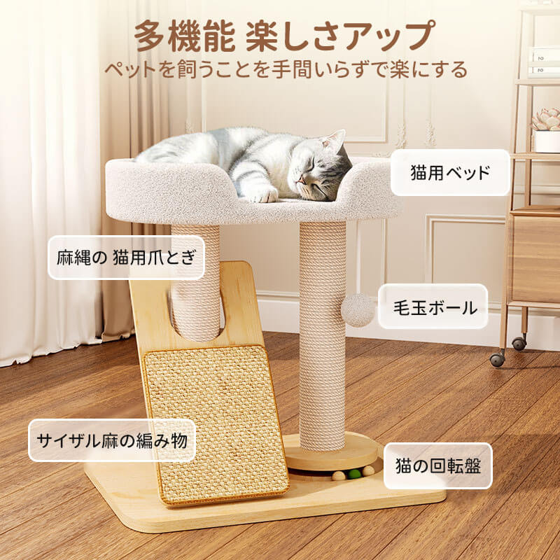 木製キャットハウス一体型爪とぎタワー 全年齢対応 多機能 猫タワー 麻縄爪とぎ 広々ベッド ボールおもちゃ付き 安定感抜群 お手入れ簡単 天然素材 耐久性 ストレス解消 ぽっちゃり猫も安心 省スペース 48x39x50cm