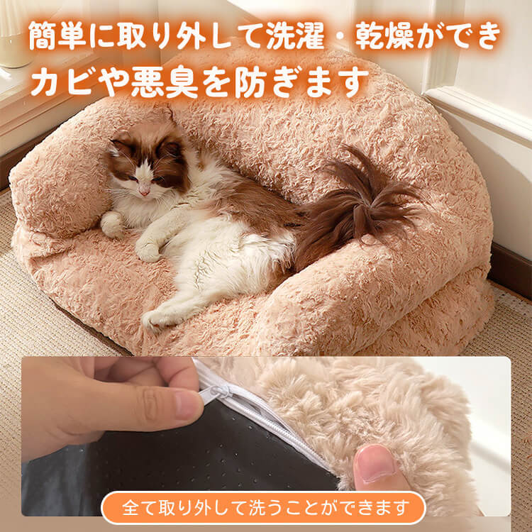 ペット用ゆったり背もたれソファーベッド ふかふかラビットファー 犬猫兼用 広々スペース 優しくサポート 高弾力PP綿 へたりにくい 体圧分散 洗えるカバー 毛玉・色落ちしにくい 通気性抜群