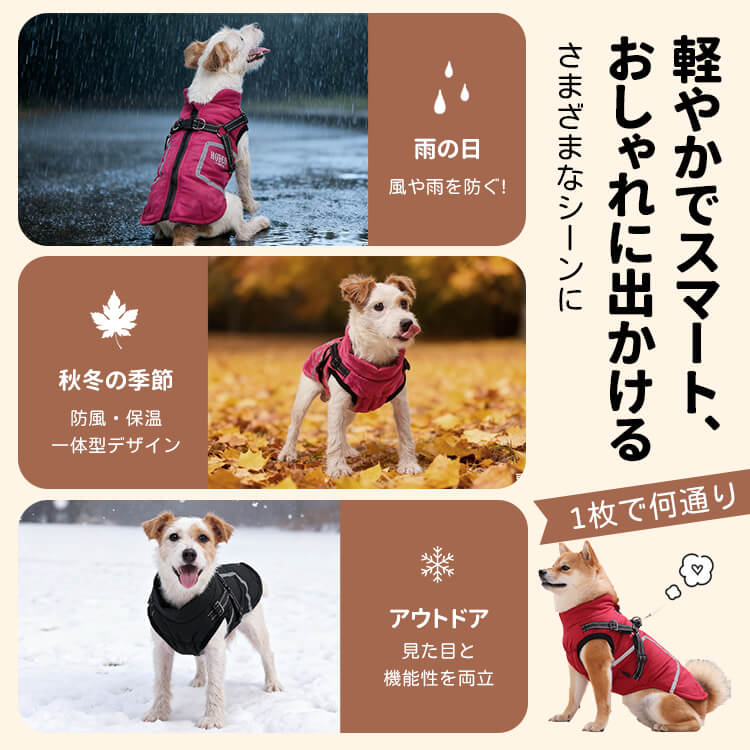 ペット用アウターハーネス グラフェン発熱ドッグウェア 秋冬用 素早く均一に温かい 30%暖か 防水 防汚 防風 保温 軽量 伸縮自在 ストレスフリー 着脱簡単 反射材 夜間安全 リードシステム 抗菌消臭 飛び出し防止 S-3XL 小型犬 中型犬 大型犬-Giipet