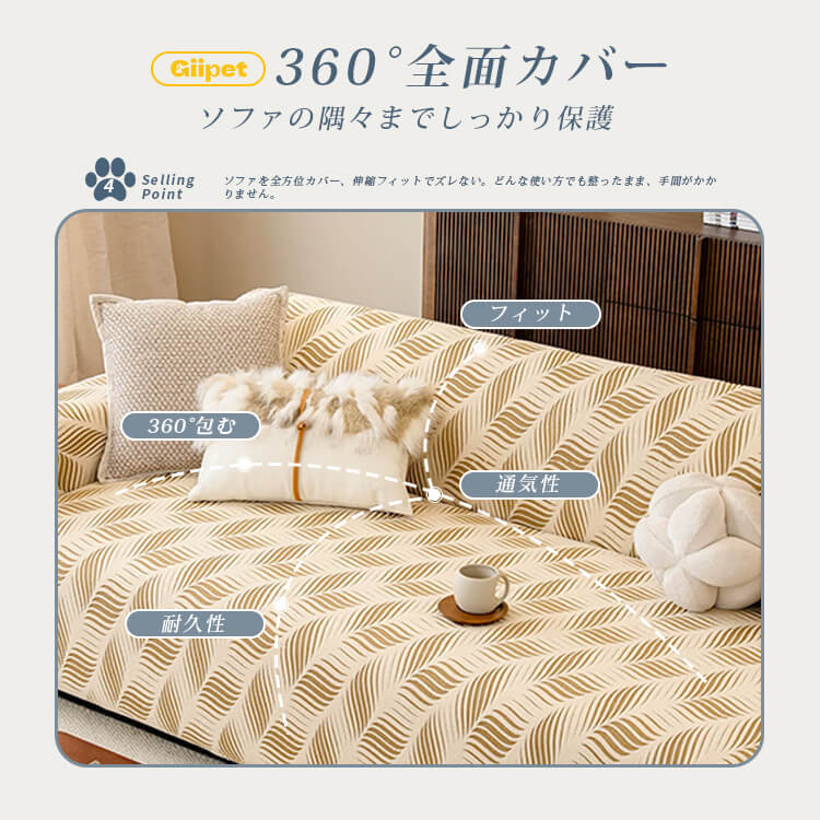 欧州風ソファーカバー 防水 ペット用 爪とぎ防止 おしっこ漏れ防止 耐尿加工 汚れ防止 引っ掻きに強い 高伸縮 復元力 無臭 エコ素材 ほつれにくい 柔らかい 傷防止 1~4人掛け 洗える