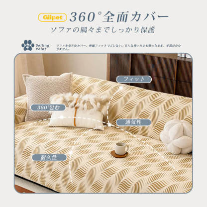 欧州風ソファーカバー 防水 ペット用 爪とぎ防止 おしっこ漏れ防止 耐尿加工 汚れ防止 引っ掻きに強い 高伸縮 復元力 無臭 エコ素材 ほつれにくい 柔らかい 傷防止 1~4人掛け 洗える