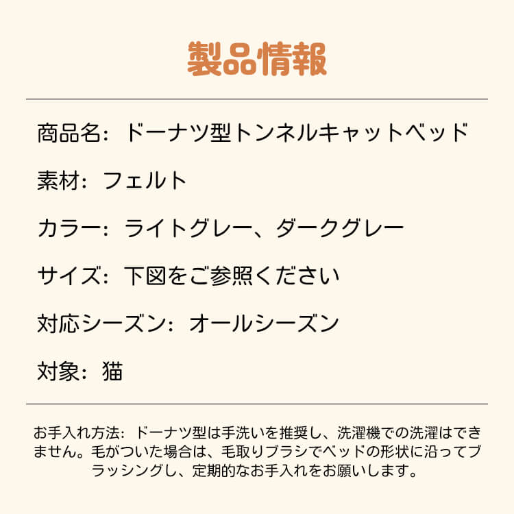 キャットベッド 猫 トンネル 組み合わせ式 キャットハウス 2WAY 遊び 休憩 爪研ぎ 隠れ家 多頭飼い 頑丈 丈夫 フェルト 型崩れしにくい オールシーズン ジッパー 分解 洗える 運動不足解消