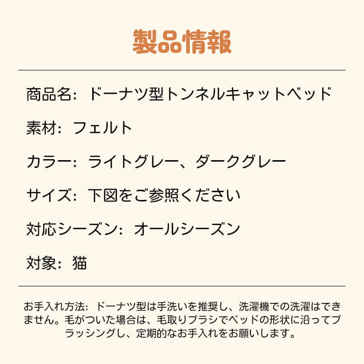 キャットベッド 猫 トンネル 組み合わせ式 キャットハウス 2WAY 遊び 休憩 爪研ぎ 隠れ家 多頭飼い 頑丈 丈夫 フェルト 型崩れしにくい オールシーズン ジッパー 分解 洗える 運動不足解消