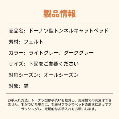 キャットベッド 猫 トンネル 組み合わせ式 キャットハウス 2WAY 遊び 休憩 爪研ぎ 隠れ家 多頭飼い 頑丈 丈夫 フェルト 型崩れしにくい オールシーズン ジッパー 分解 洗える 運動不足解消