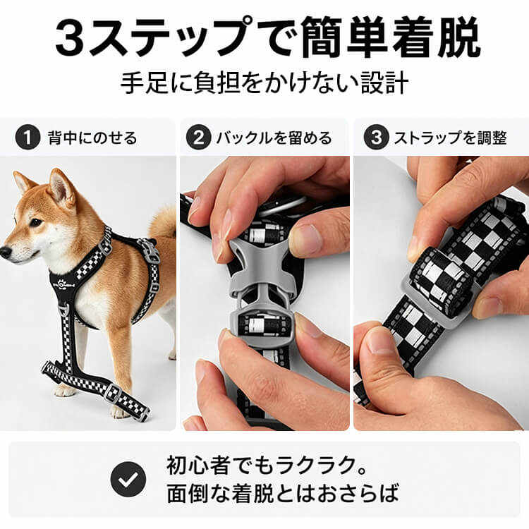 反射機能チェック柄ハーネス ベストタイプ 車載 ドライブ 犬用