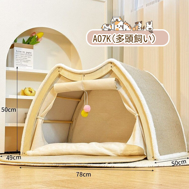 猫用爪とぎベッド｜休息スペース付き｜木製フレーム｜折りたたみ式｜Giipet