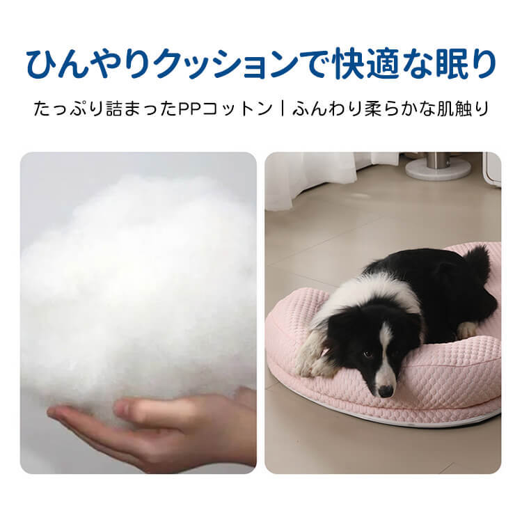 夏用ひんやり冷感ペットベッド