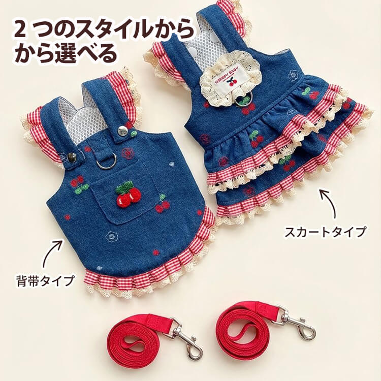 犬用デニムワンピース チェリー刺繍 丈夫なドッグウェア 耐久性 噛みつきに強い 引っ掻きに強い 毛玉防止 丁寧な縫製 春服 新作 スカート サロペット 小型犬 中型犬 猫 お出かけ 散歩 可愛い 通年使用可