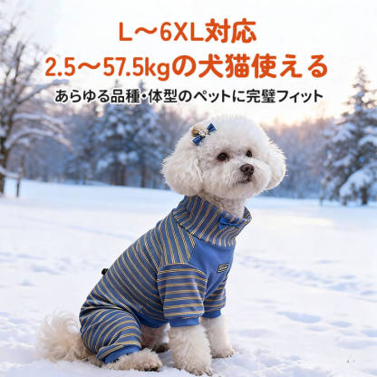 犬猫兼用蓄熱保温フルカバーパジャマ 秋冬用 しっかり暖かい 防寒着 寒さ対策 サイズ調整自在 伸縮素材 ぴったりフィット 調節可能 4本脚カバー ズレない 抜け毛防止 着脱簡単 ストレスフリー 7サイズ対応 小型犬 中型犬 大型犬 子犬-Giipet