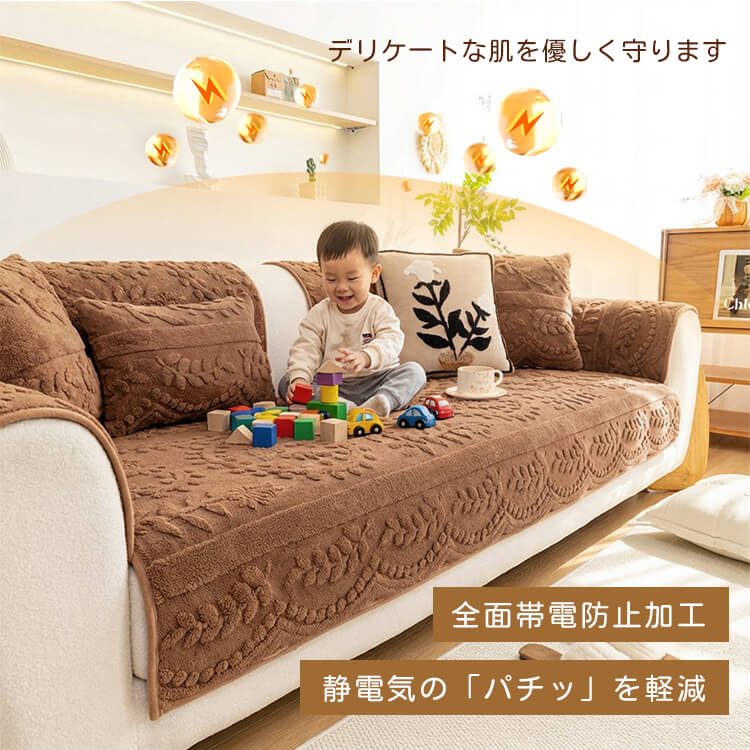 ラビットファー調ソファカバー ジャカード織り 犬猫対策 引っ掻き傷対策 汚れ防止 暖かい ふわもこ 洗える 丸洗いOK 滑り止め ズレない 厚手 高耐久 毛玉防止 北欧 おしゃれ 秋冬用 蓄熱保温 吸湿発熱 1-5人掛け対応 全5色