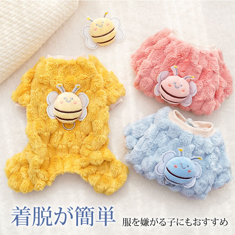 立体ミツバチ柄 4足ペットウェア 犬猫兼用 つなぎ 秋冬春用 防寒 保温 厚手 両面フリース ふわふわ とろける肌触り 伸縮性抜群 ストレッチ 着脱簡単 リードフック付き 締めつけゼロ 抜け毛・毛玉・色落ちなし 小型犬 中型犬 20kg以内 カラフル可愛い お散歩快適-Giipet