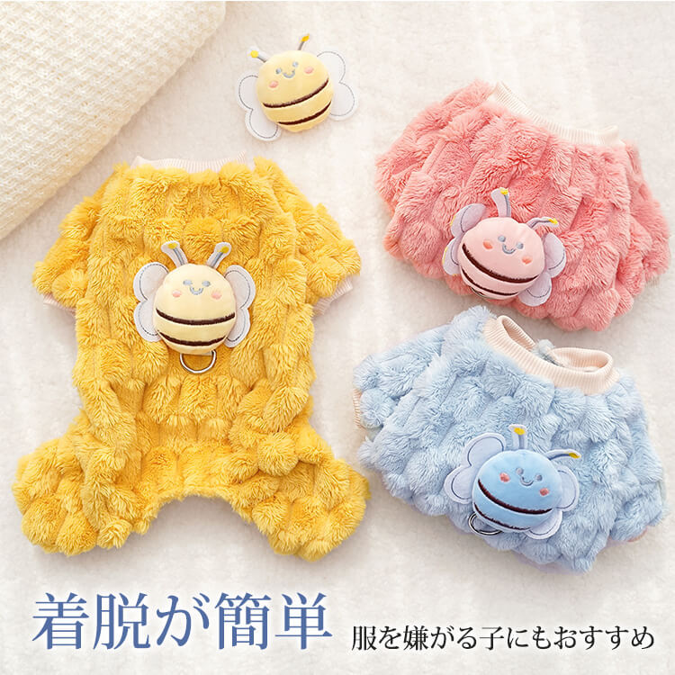 立体ミツバチ柄 4足ペットウェア 犬猫兼用 つなぎ 秋冬春用 防寒 保温 厚手 両面フリース ふわふわ とろける肌触り 伸縮性抜群 ストレッチ 着脱簡単 リードフック付き 締めつけゼロ 抜け毛・毛玉・色落ちなし 小型犬 中型犬 20kg以内 カラフル可愛い お散歩快適-Giipet