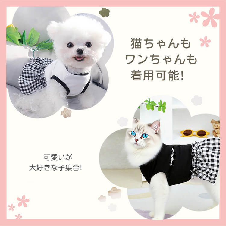ペット用刺繍入りスカート付きタンクトップ