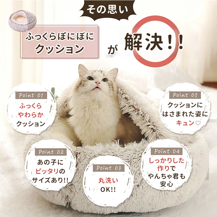 Giipet-犬ベッド 猫ベッド ふわふわ 丸型 クッション ドーナツペットベッド ぐっすり眠る 猫用 小型犬用 もこもこ 暖かい 滑り止め 防寒 寒さ対策 洗濯可能 子犬 猫用 サイズ選択可