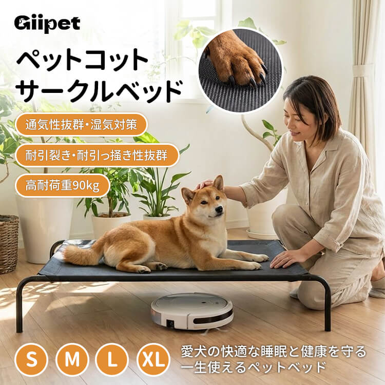 脚付きメッシュペットコット 大型犬 ベッド 通気性抜群 18cm離地 耐荷重90kg 蒸れない 涼しい 夏用 湿気対策 地面離れ 洗える 頑丈 室内 屋外 アウトドア キャンプ 関節に優しい サークルベッド