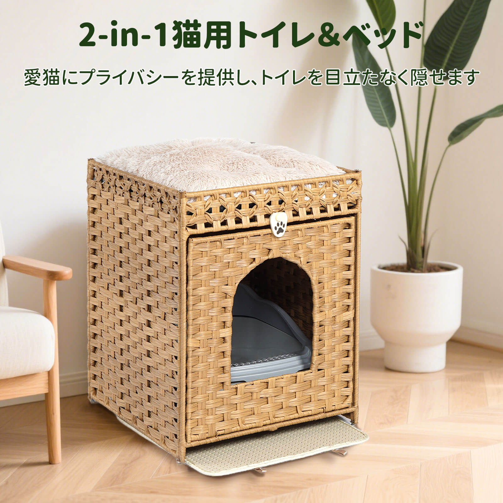 ラタン調 猫トイレカバー トイレ収納 キャットハウス 2段 二層構造 ペットベッド 2-in-1 猫用トイレ 隠す 爪とぎ 通気性抜群 防水 日焼け防止 目隠し 室内用 お手入れ簡単 インテリア おしゃれ 家具 快適空間