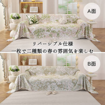 田園風ソファーカバー マルチカバー シェニール リバーシブル  ジャガード織り 両面使える おしゃれ 北欧 1~4人掛け 爪とぎ防止 伤防止 汚れ防止 犬猫対策 洗える 高密度 柔らかい 設置簡単 インテリア