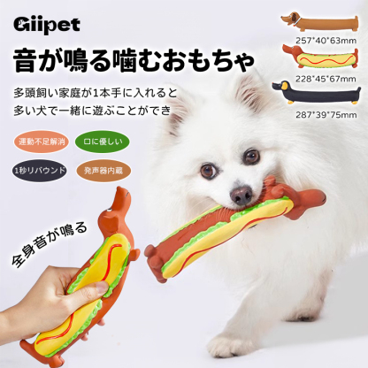Giipet‐噛むおもちゃ 犬 おもちゃ 犬 玩具 犬 噛む おもちゃ 頑丈 ストレス解消 訓練玩具 音が鳴る犬の噛むおもちゃ 耐久性 大 中型犬に適用 運動不足解消