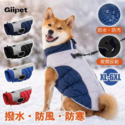 Giipet-撥水防風防寒ドッグウェア 犬用ジャケット 反射デザイン 三層キルティング 中綿入り 防風 防水 防汚 XL〜6XL 冬用犬服 着脱簡単 夜間反射ストラップ ハーネス付き 体温保持 風防止 耐寒加工 ジャケット式-Giipet
