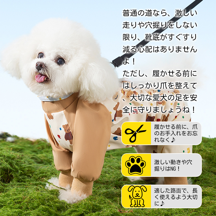 giipet-犬用防汚防水レッグカバー