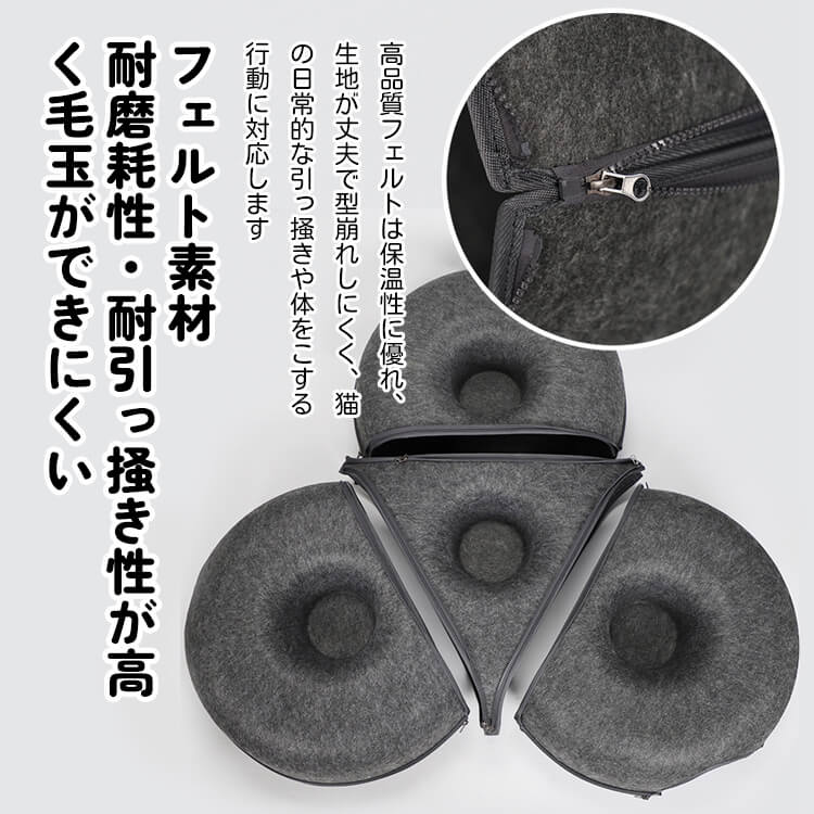 キャットベッド 猫 トンネル 組み合わせ式 キャットハウス 2WAY 遊び 休憩 爪研ぎ 隠れ家 多頭飼い 頑丈 丈夫 フェルト 型崩れしにくい オールシーズン ジッパー 分解 洗える 運動不足解消