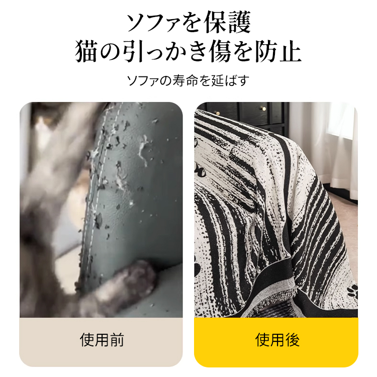 猫モチーフシェニール織りソファカバー オールシーズン対応 傷防止 滑り止め 汚れ防止 高密度 両面使用可能 10秒簡単設置 肌触り優しい 上品な質感 猫対策 ソファ保護 耐久性抜群 水洗いOK おしゃれ 多色展開-Giipet