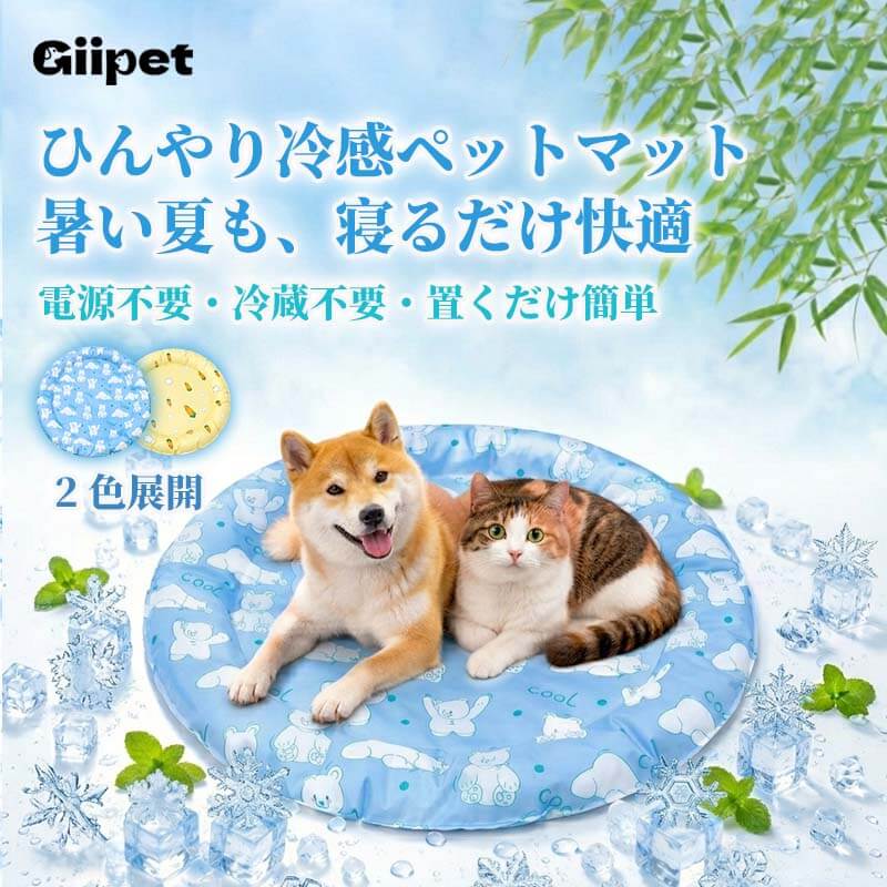 giipet-降温猫狗凉感垫