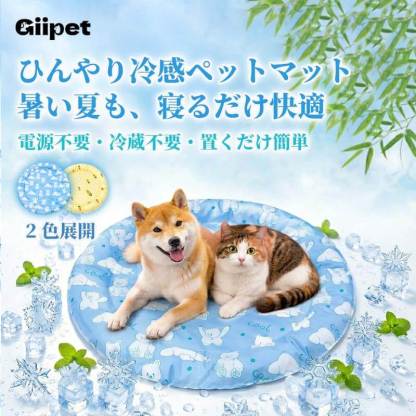 giipet-降温猫狗凉感垫