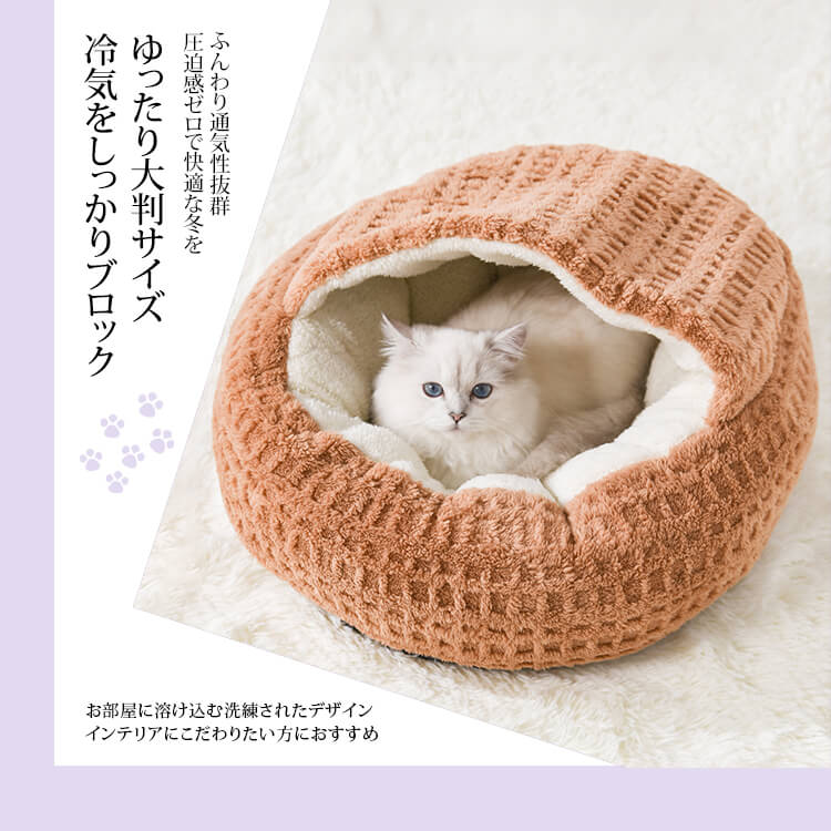 ソフトチェック柄 猫用シェル型ベッド 秋冬用 防寒保温 ふわふわフランネル なめらか肌触り PP綿たっぷり へたりにくい立体サポート ゆったり広々 冷気ブロック 圧迫感ゼロ 全年齢猫対応