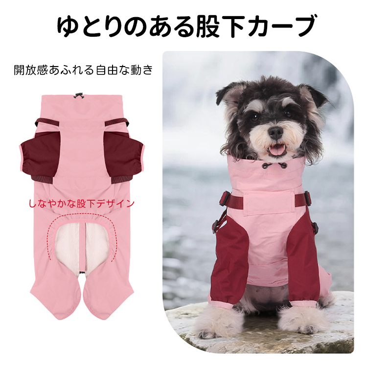 giipet-リード付きペット用4本脚レインコート