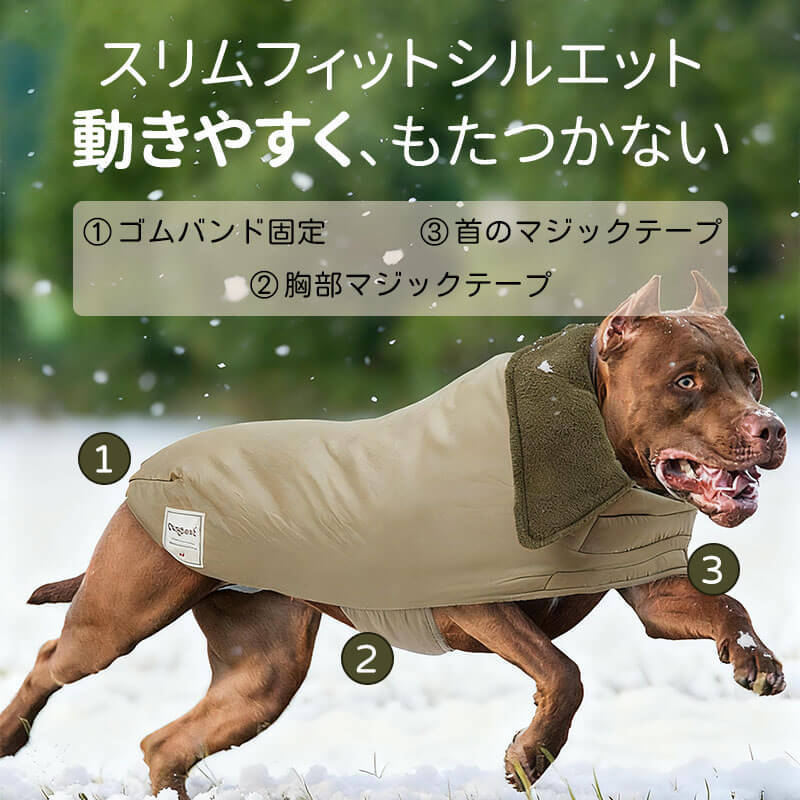 中大型犬用 ハイネック防寒ジャケット ドッグウェア 犬服 冬用 極寒対応 防水 防風 保温力2倍 ふわふわラムスキン調裏起毛 厚手二重キルト ダブル層裏起毛 フリース中綿 着脱簡単 マジックテープ サイズ調節可 フィット感抜群 スリムフィット 動きやすい めくれにくい 尾部ゴム固定 PVCリードホール付き お散歩安全 おしゃれ-Giipet