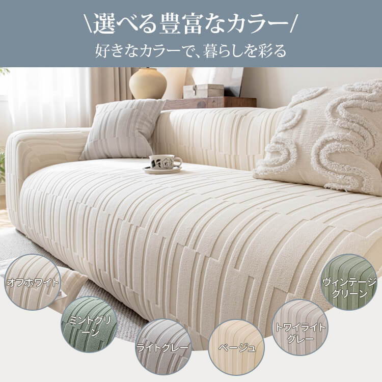 ソファーカバー 幾何学模様 360度全面保護 ペット用 引っ掻きガード 爪とぎ防止 傷防止 汚れ防止 厚手 高伸縮 柔らかい ほつれにくい 型崩れしにくい 洗える 1-4人掛け 北欧風 おしゃれ ソファ保護 犬猫対策