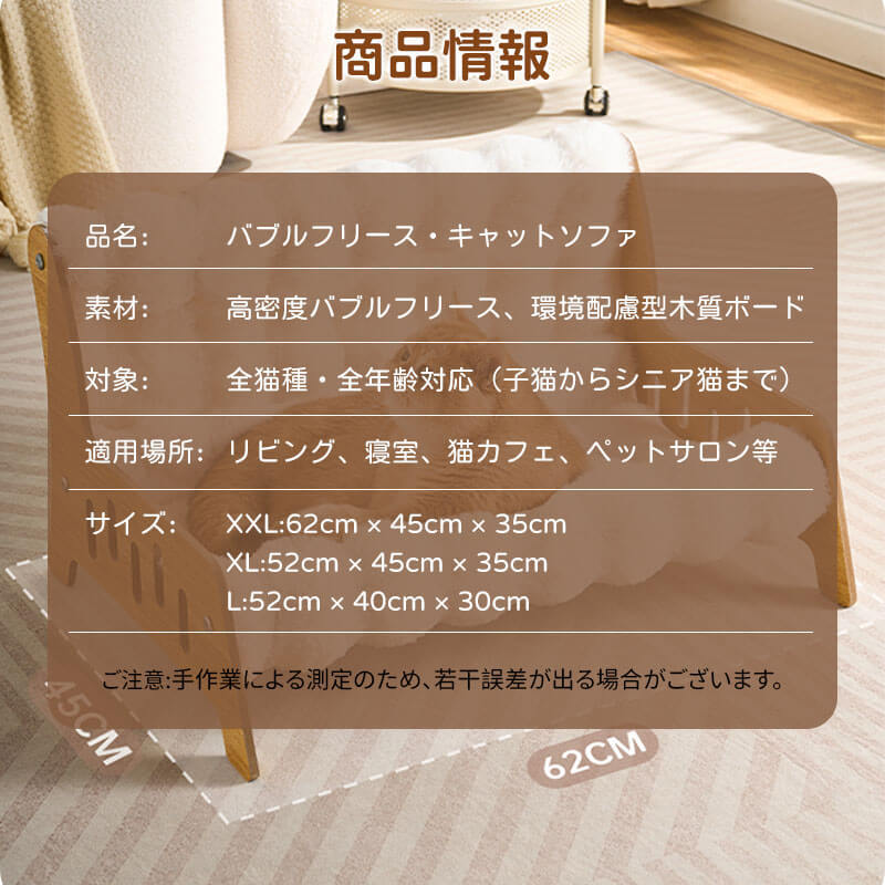 もちふわ猫用ソファベッド 高密度ラビットタッチ 木製フレーム L/XL/XXL 蓄熱保温 暖かい 冬用 もちもち ふわふわ 雲の上のような寝心地 脚付き 湿気・ハウスダスト対策 頑丈 角丸加工 安定感抜群 丸洗いOK 色褪せしない お手入れ簡単 子猫 シニア ぽっちゃり猫使える クッション-Giipet