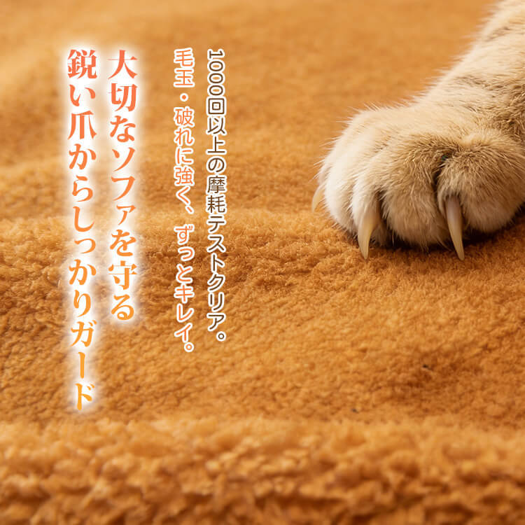 シープボアもこもこソファカバー 秋冬用 厚手 暖かい とろける肌触り 犬猫対応 爪とぎ対策 抜け毛防止 汚れ防止 洗える 丸洗いOK 滑り止め ズレない 毛玉防止 破れにくい お手入れ簡単 北欧 おしゃれ ホルムアルデヒドゼロ 安心-Giipet