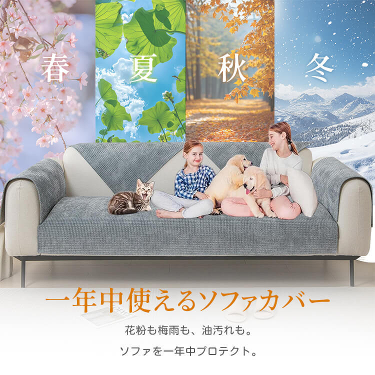 ワッフル柄ソファカバー シェニール生地 マルチカバー 全てのソファ対応 滑り止め 傷防止 ズレない 柔らかな肌触り 犬猫対策 オールシーズン対応 清潔簡単 耐摩耗 毛玉防止 北欧 おしゃれ リビング ソファ保護カバー マルチカバー 6色展開-Giipet