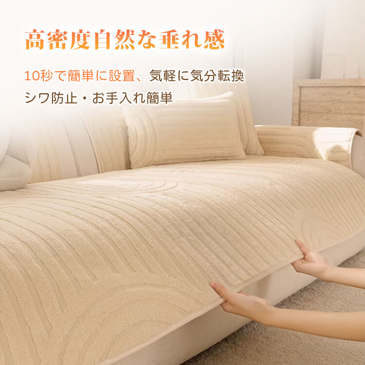 ふわもこソファカバー マルチカバー 厚手 シェニール ジャガード織り 秋冬暖かい 保温蓄熱 とろける肌触り 爪とぎ防止 毛玉にならない 引っ掻きに強い 洗える 丸洗いOK 滑り止め ズレない 耐久性 耐摩耗 北欧 おしゃれ 簡単設置 1人~3人掛け 座面 背もたれ アームレスト対応-Giipet