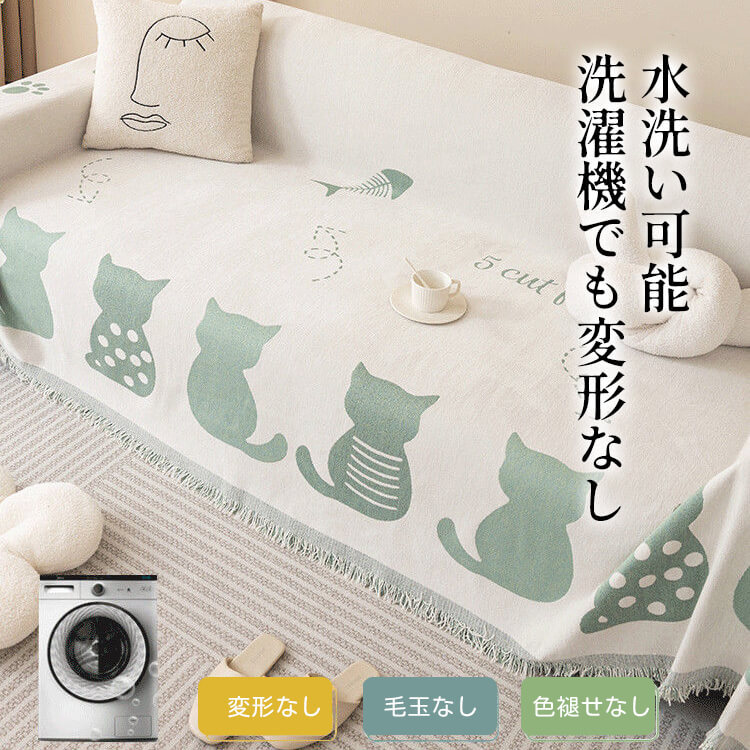 【检查价格后上架】猫柄シェニールソファカバー 高品質 オールシーズン 柔らか肌触り 吸湿通気 耐久性抜群 汚れ防止 猫犬対策 ソファ保護カバー マルチカバー 多色展開 エレガントデザイン 環境に優しい