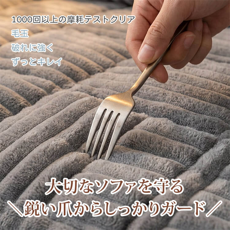 一体型滑り止め付きフランネルソファカバー マルチカバー ふわふわ もこもこ 極厚 立体織り あったか 保温 防寒 冬用 爪とぎ防止 抜け毛対策 洗える 丸洗いOK 洗濯機対応 滑り止め ズレない ソファ保護 犬 猫兼用 極上の肌触り お手入れ簡単 インテリアに馴染む 2人～5人掛け対応-Giipet