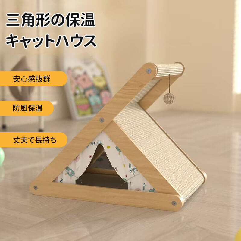 多機能ジュートキャットハウス 爪とぎ一体型 保温防風 耐摩耗・耐引っかき 天然麻素材 頑丈で長持ち ストレス解消・遊び・くつろぎ・寝る 猫用ハウス ねこハウス キャットタワー 爪とぎポール 隠れ家 ドーム型 おしゃれ オールシーズン