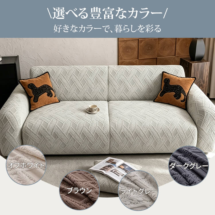 ジャカードベルベットソファカバー ペット用 防水 おしっこ対策 爪とぎ