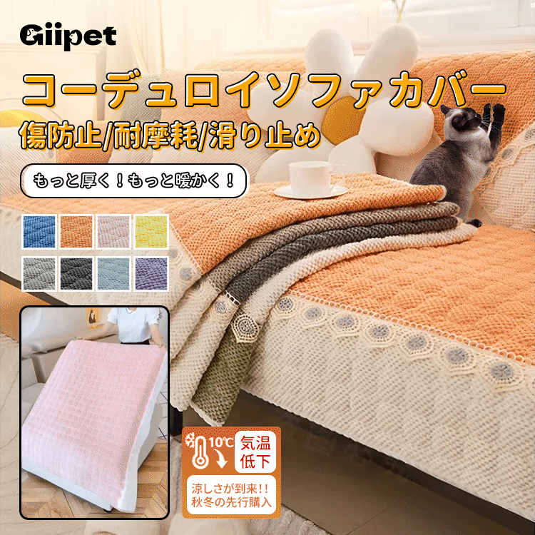 Giipet-【オールシーズン対応】コーデュロイソファカバー 北欧風 ソファカバー 長方形 90*180cm ブランケットフリンジ付き 綿 1 2人掛け カウチ ベッドカバー カーペット テーブルク グレー