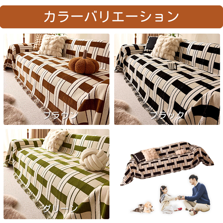 シェニール織り ソファカバー リバーシブル オールシーズン対応 高密度厚手 もちもちソフトな肌触り フリンジ付き 滑り止め効果抜群 犬猫対策 汚れ防止 上質ジャカード織り 多サイズ展開 3色・7サイズ展開-Giipet